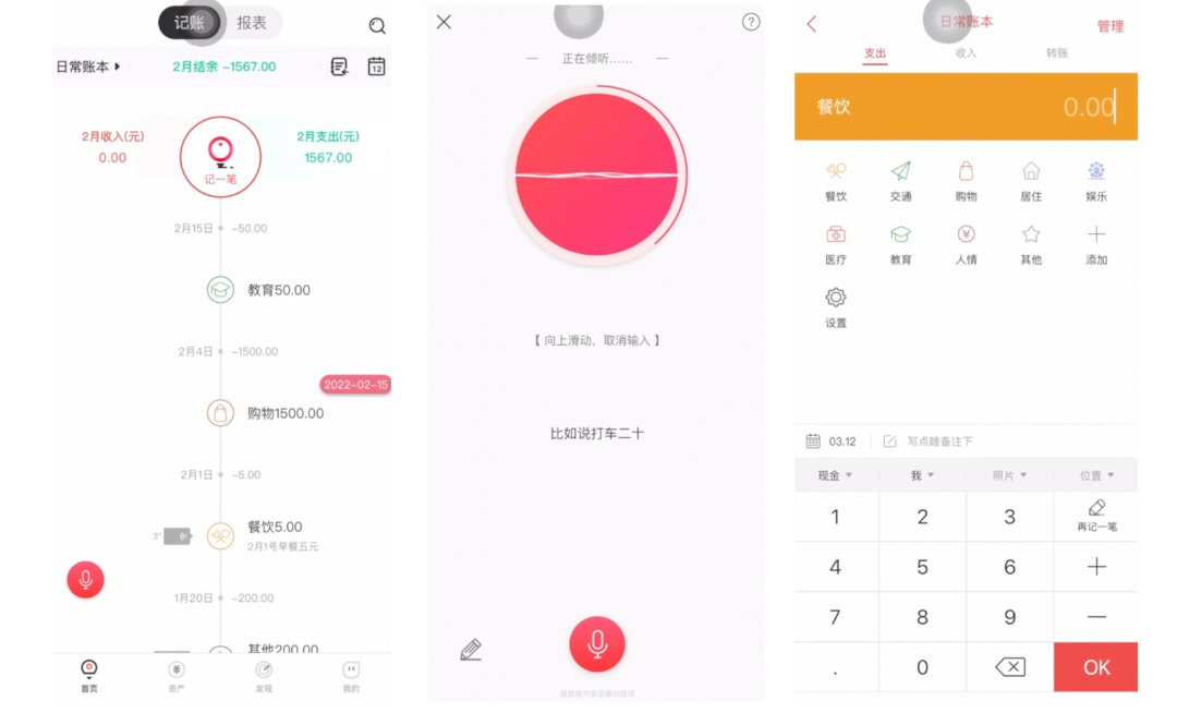 记账app排行榜前十名解析（评分较高的八款记账app）