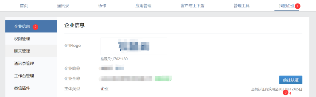 企业微信收费标准一年多少钱（企业微信认证功真的能升级吗）