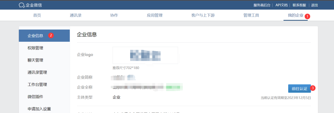 企业微信收费标准一年多少钱（企业微信认证功真的能升级吗）