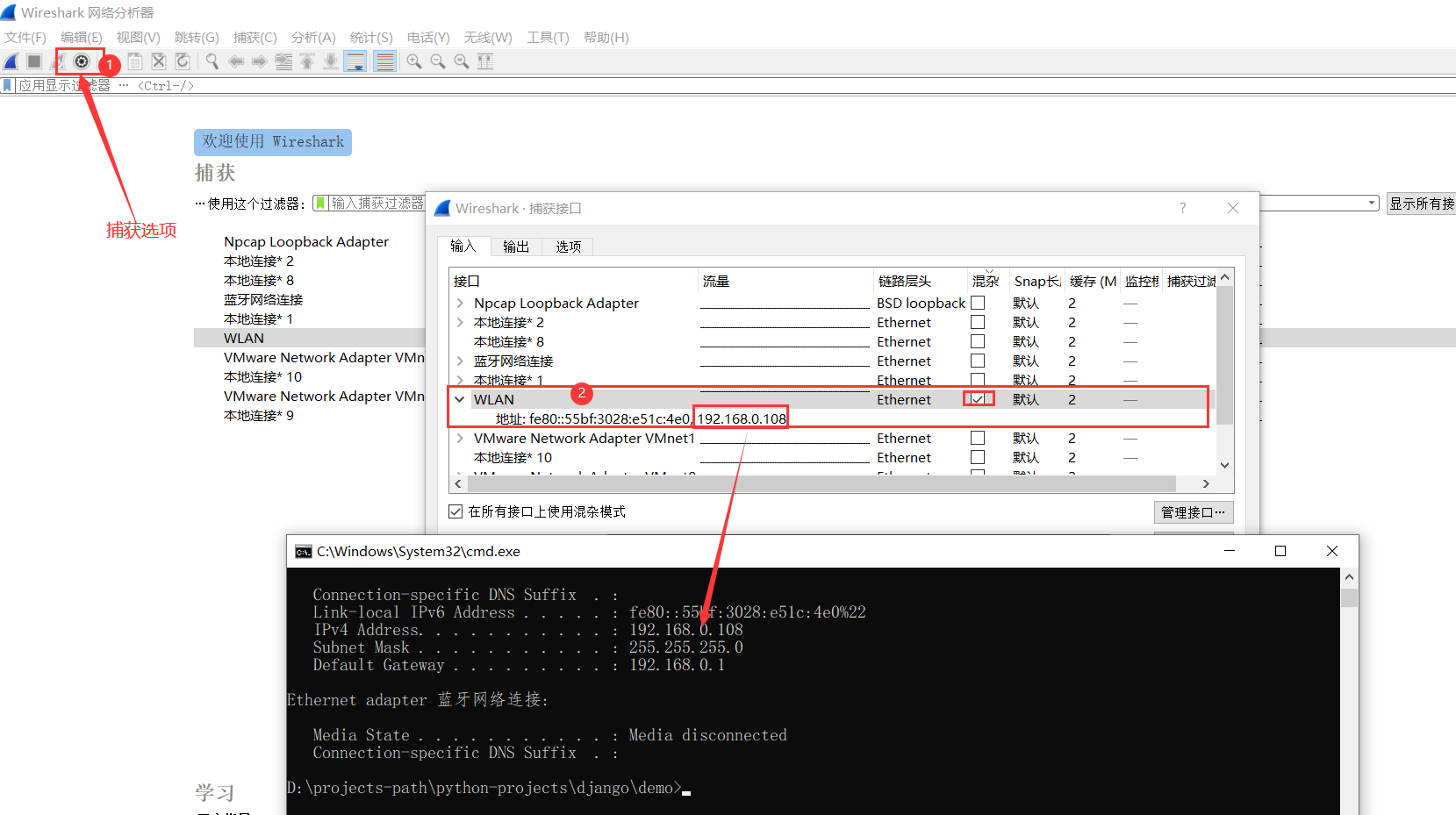 抓包是什么意思（解析wireshark网络抓包的详细意思）