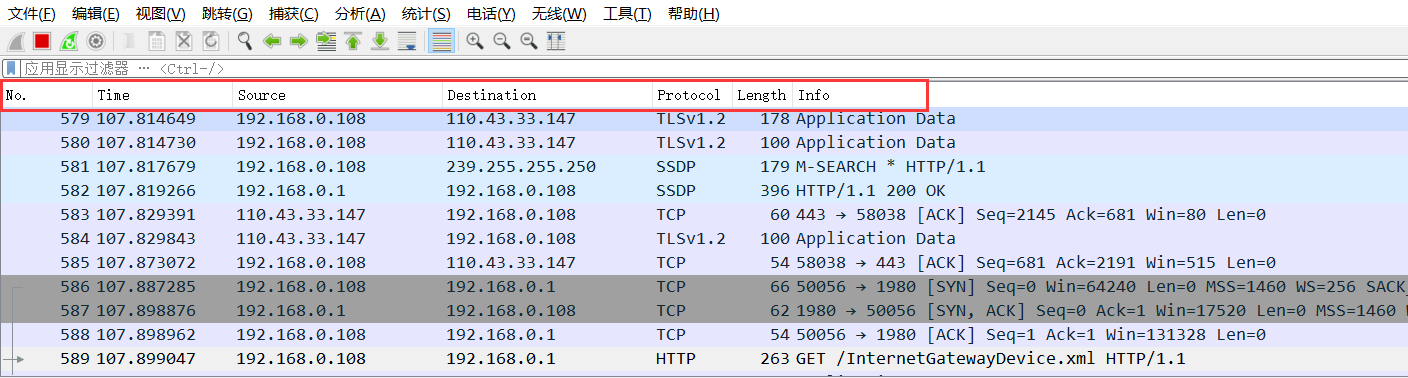 抓包是什么意思（解析wireshark网络抓包的详细意思）