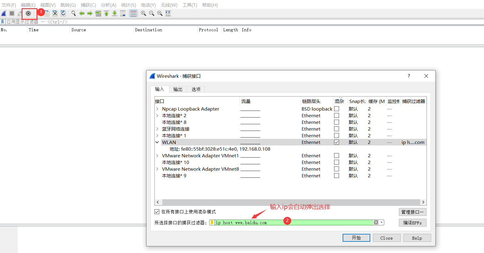 抓包是什么意思（解析wireshark网络抓包的详细意思）