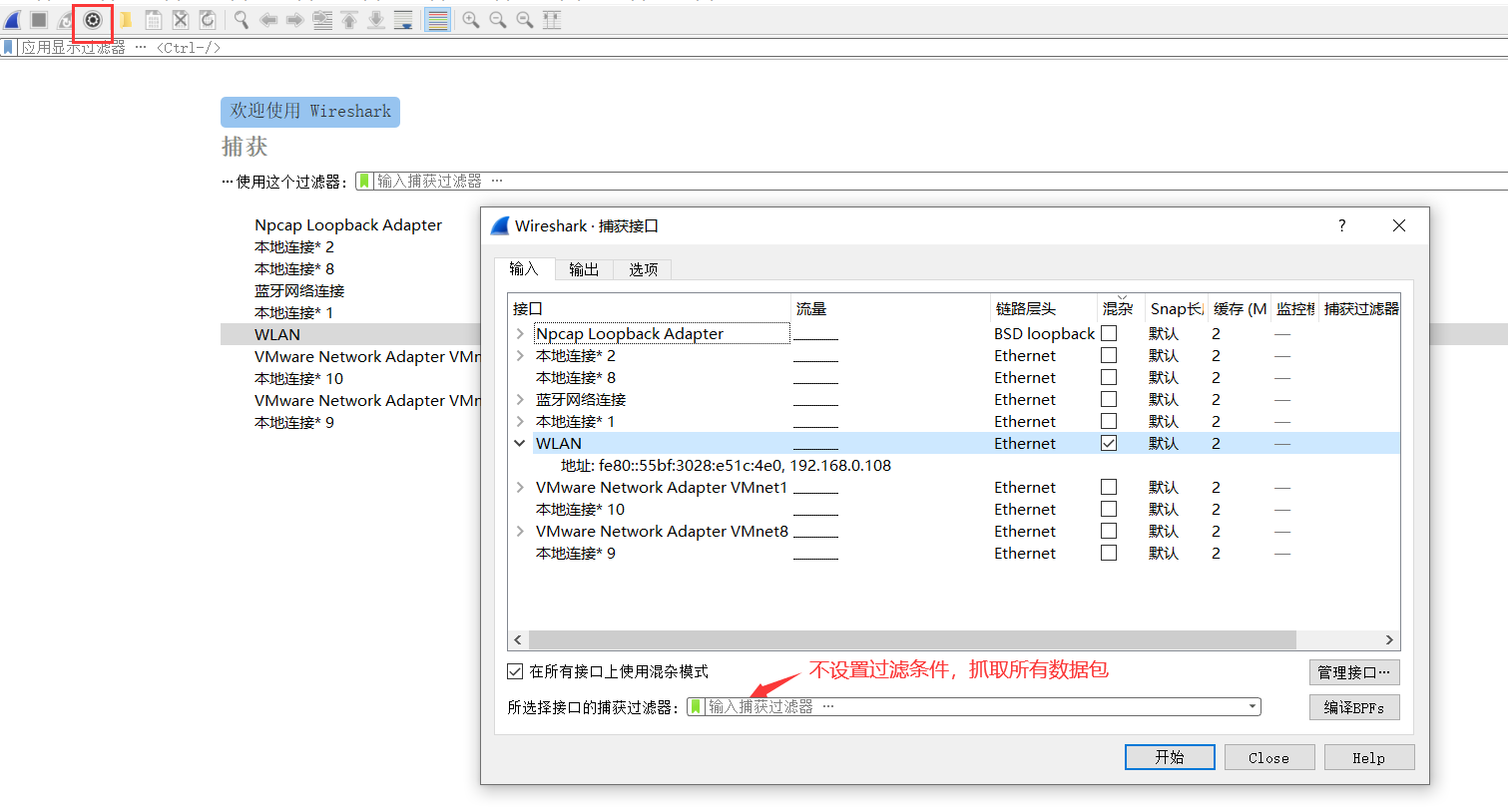 抓包是什么意思（解析wireshark网络抓包的详细意思）