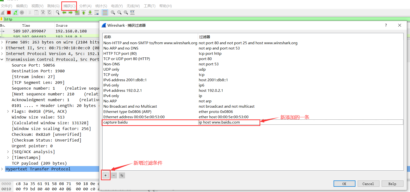 抓包是什么意思（解析wireshark网络抓包的详细意思）