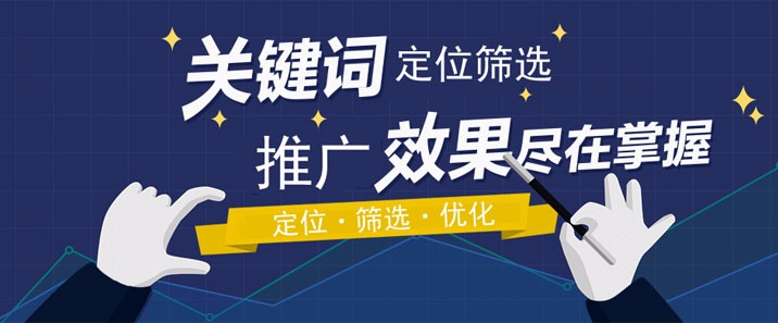 关键词该怎么推广（什么是关键词推广）