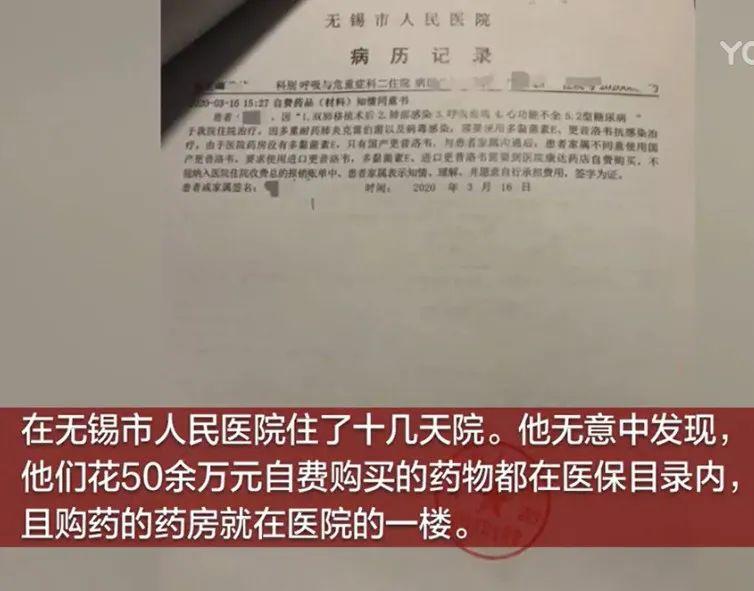 有医保被弄成自费了怎么办（小伙怒告医院，只因50万医保用药变自费）