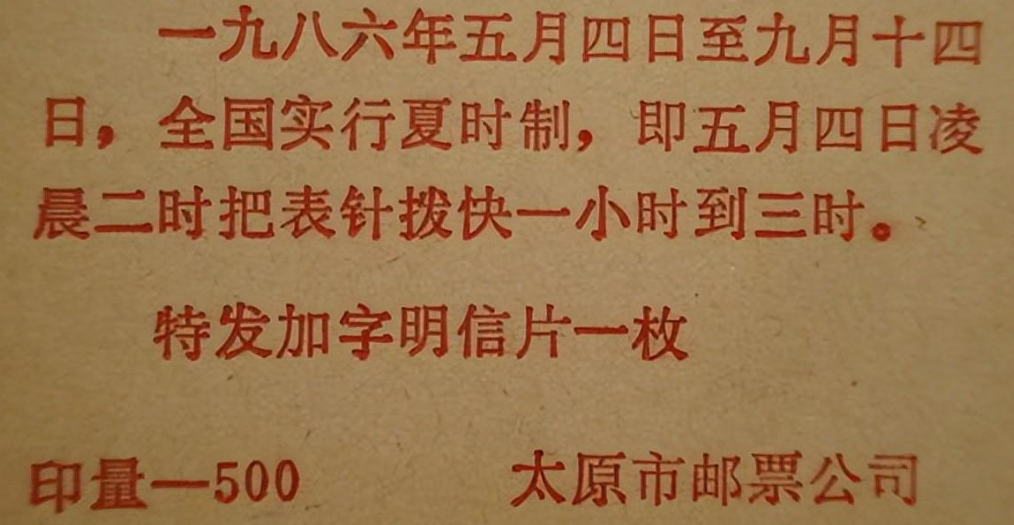 夏令时是什么时候（夏令时为什么会取消呢，什么又是夏令时呢）