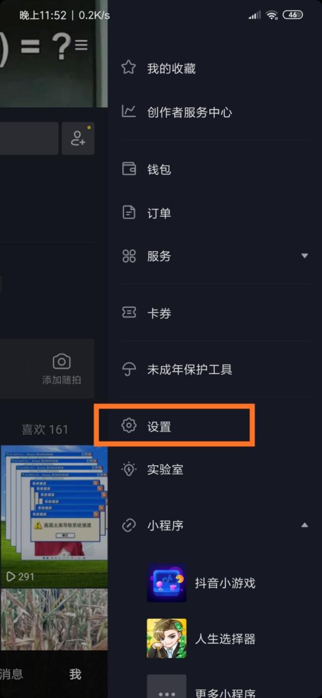 抖音三分钟以上视频教程（教你抖音怎么发长视频的步骤）