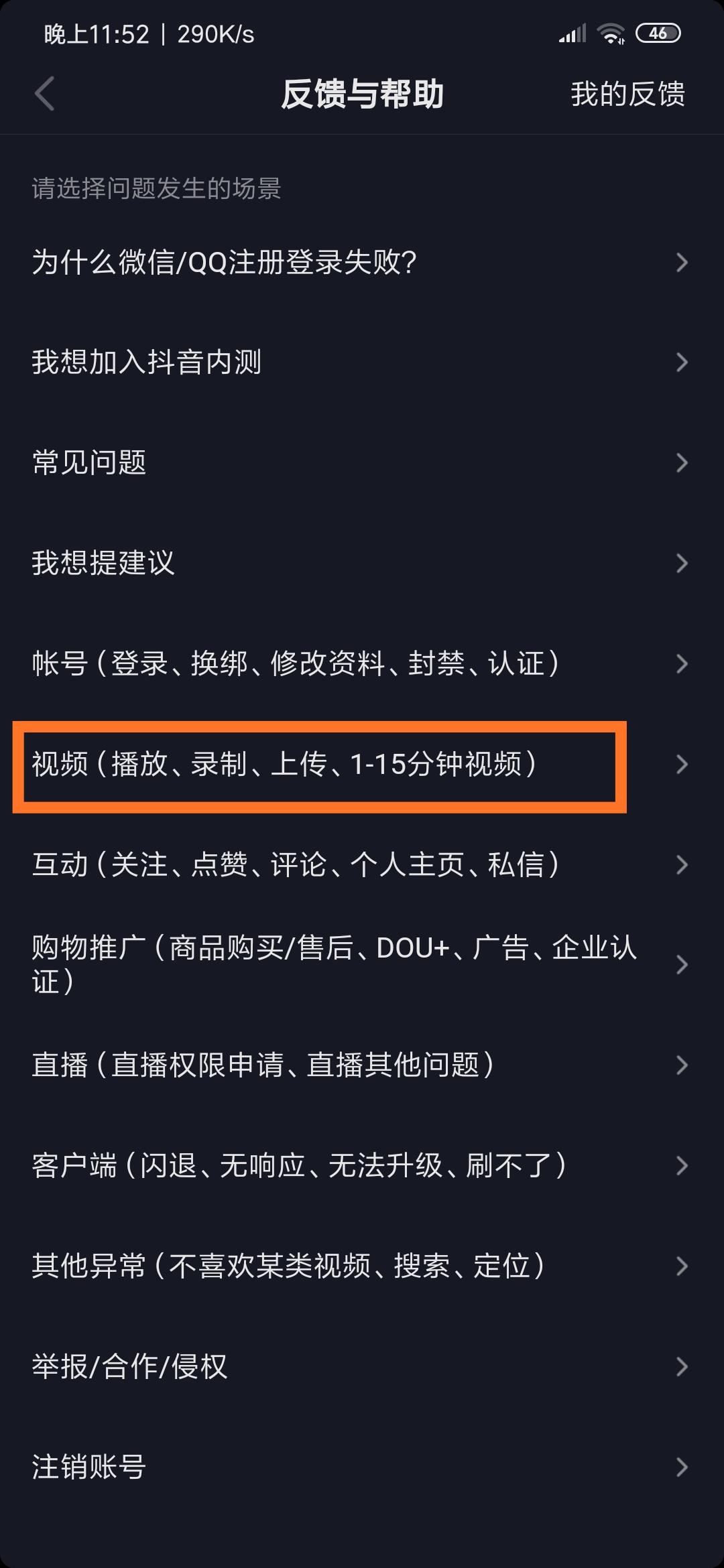 抖音三分钟以上视频教程（教你抖音怎么发长视频的步骤）
