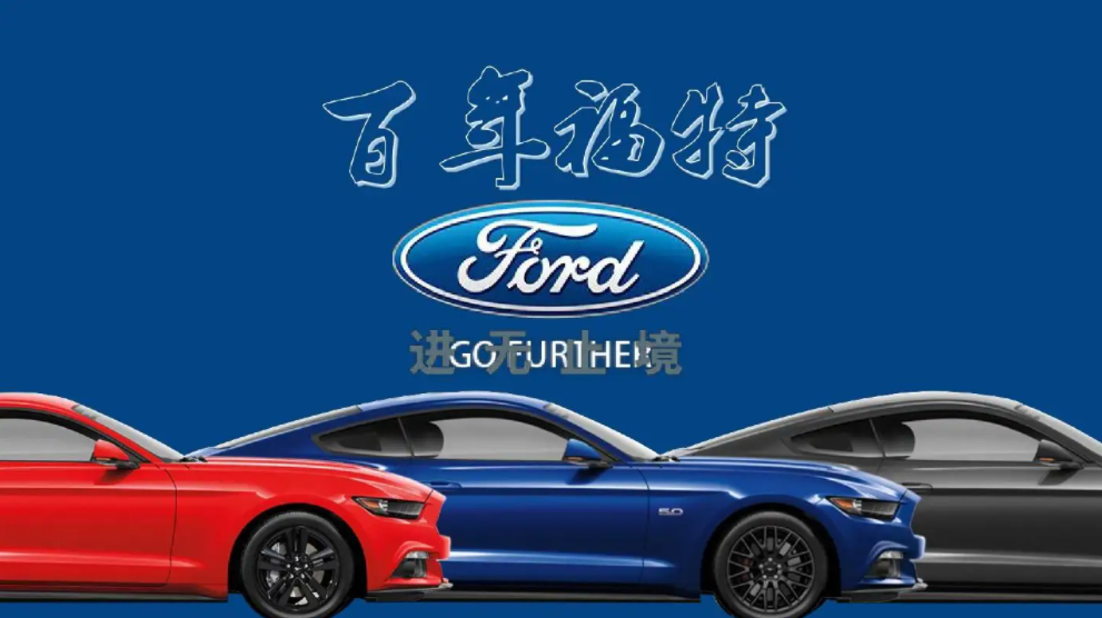 福特怎么样（福特质量不差为什么销量差呢）