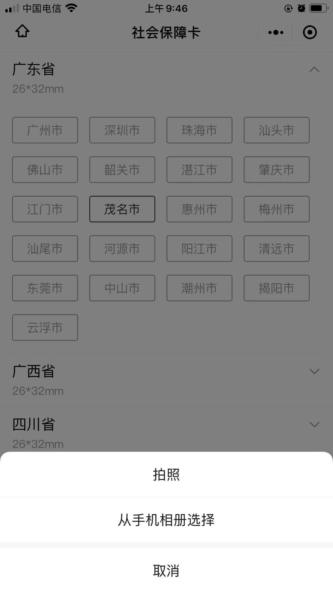 社保回执单怎样自己弄（社保回执单简单教程）