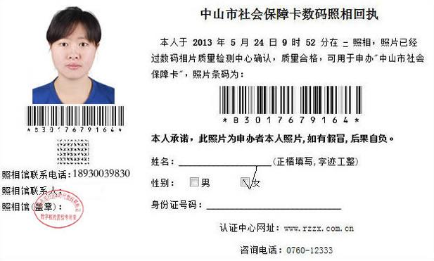 社保回执单怎样自己弄（社保回执单简单教程）