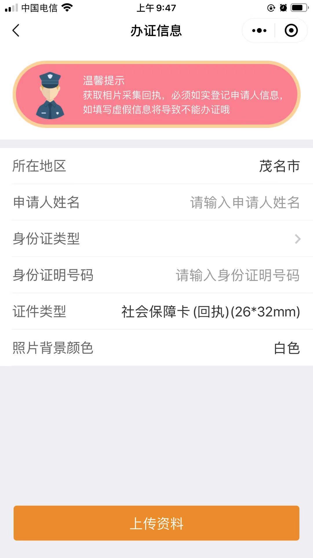 社保回执单怎样自己弄（社保回执单简单教程）
