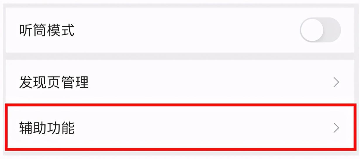 微信运动如何暂停计步（微信运动关闭的六个步骤）