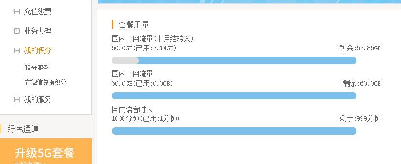 电信积分兑换话费方法（电信积分是怎么兑换话费的呢）
