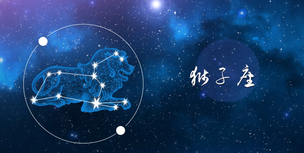 狮子座和什么星座最配做夫妻（和狮子座最般配的有哪些星座）