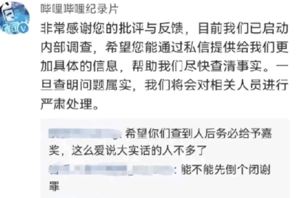 loser什么意思中文（B站HR称核心用户为loser是什么意思）