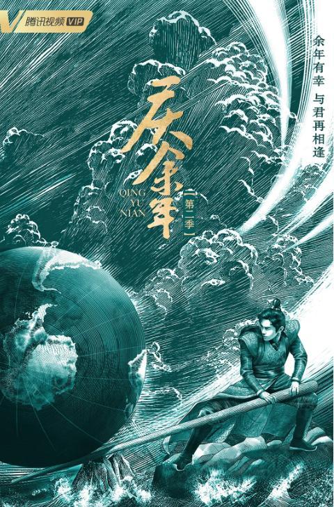 《庆余年2》什么时候开播（庆余年2要到2024年才开播是真的吗）