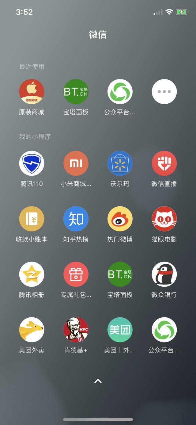下微信安装微信到手机（微信7.0.3安装教程）
