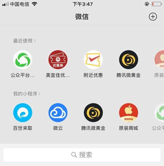 下微信安装微信到手机（微信7.0.3安装教程）