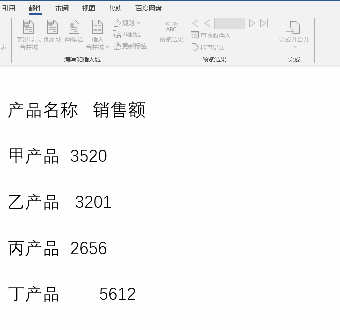 word几行文字长短不一的对齐（word文字对齐的方法）