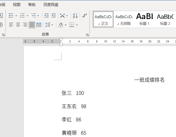 word几行文字长短不一的对齐（word文字对齐的方法）