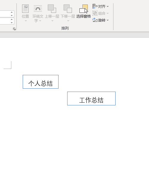 word几行文字长短不一的对齐（word文字对齐的方法）