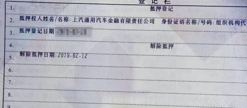 汽车解除抵押办理流程（汽车解除抵押的流程是什么）