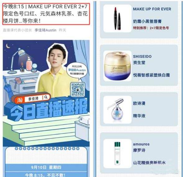 直播预告文案怎么写吸引人（直播预告文案怎么写才能吸引人呢）
