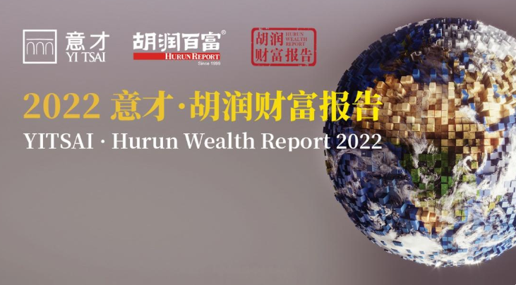 中国亿元资产家庭13.8万户（这么多有钱人呢）