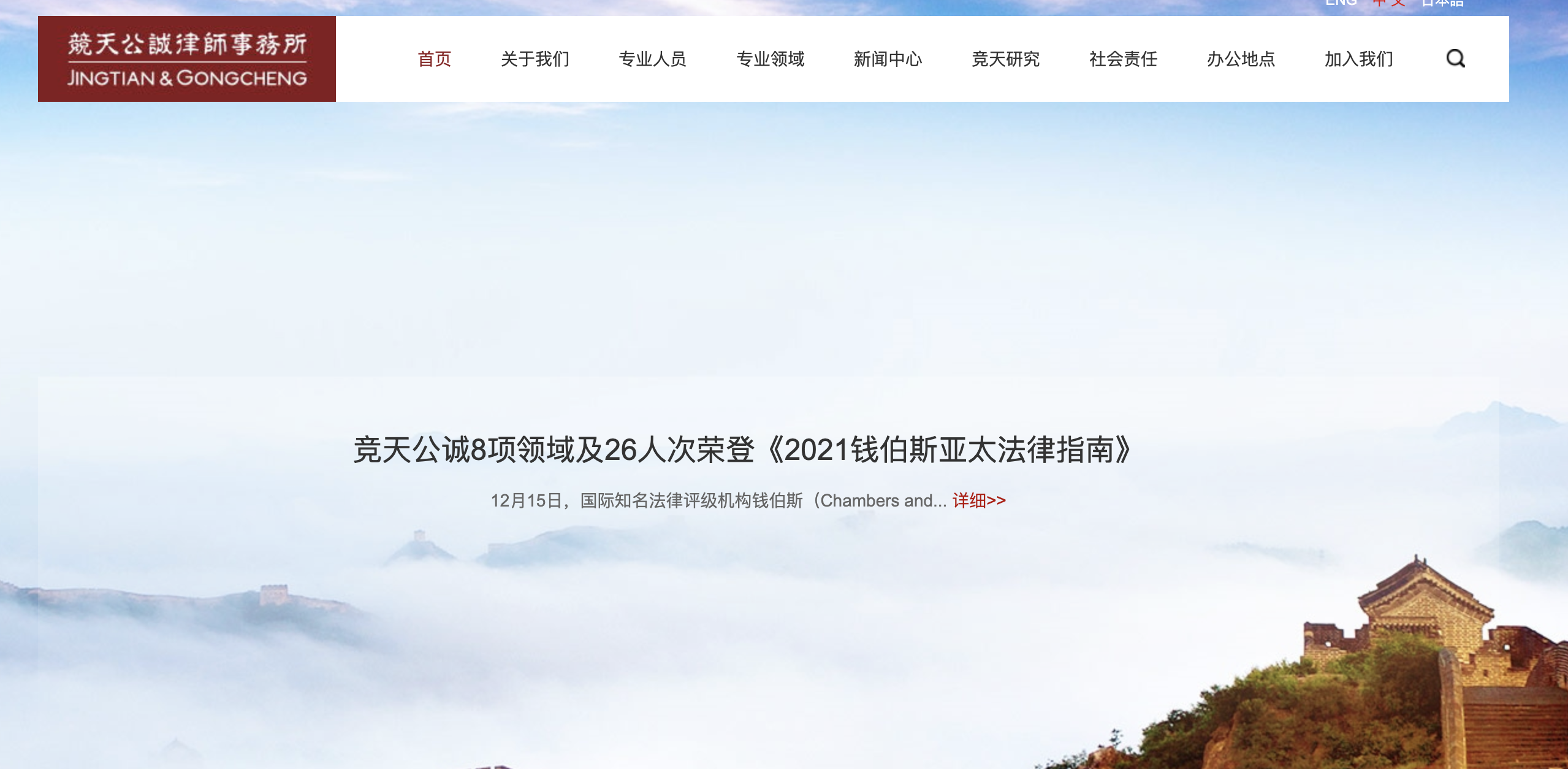 四大律师事务所是哪四个（国内八大律师事务所排行）