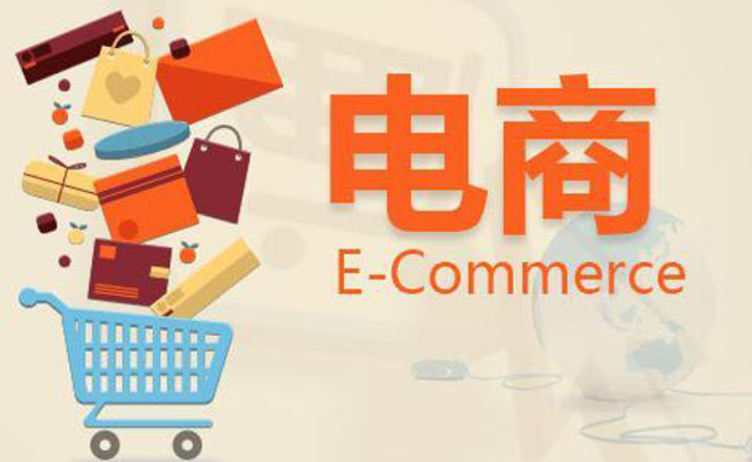 电商运营数据六大指标（电商数据的总体运营指标是什么）