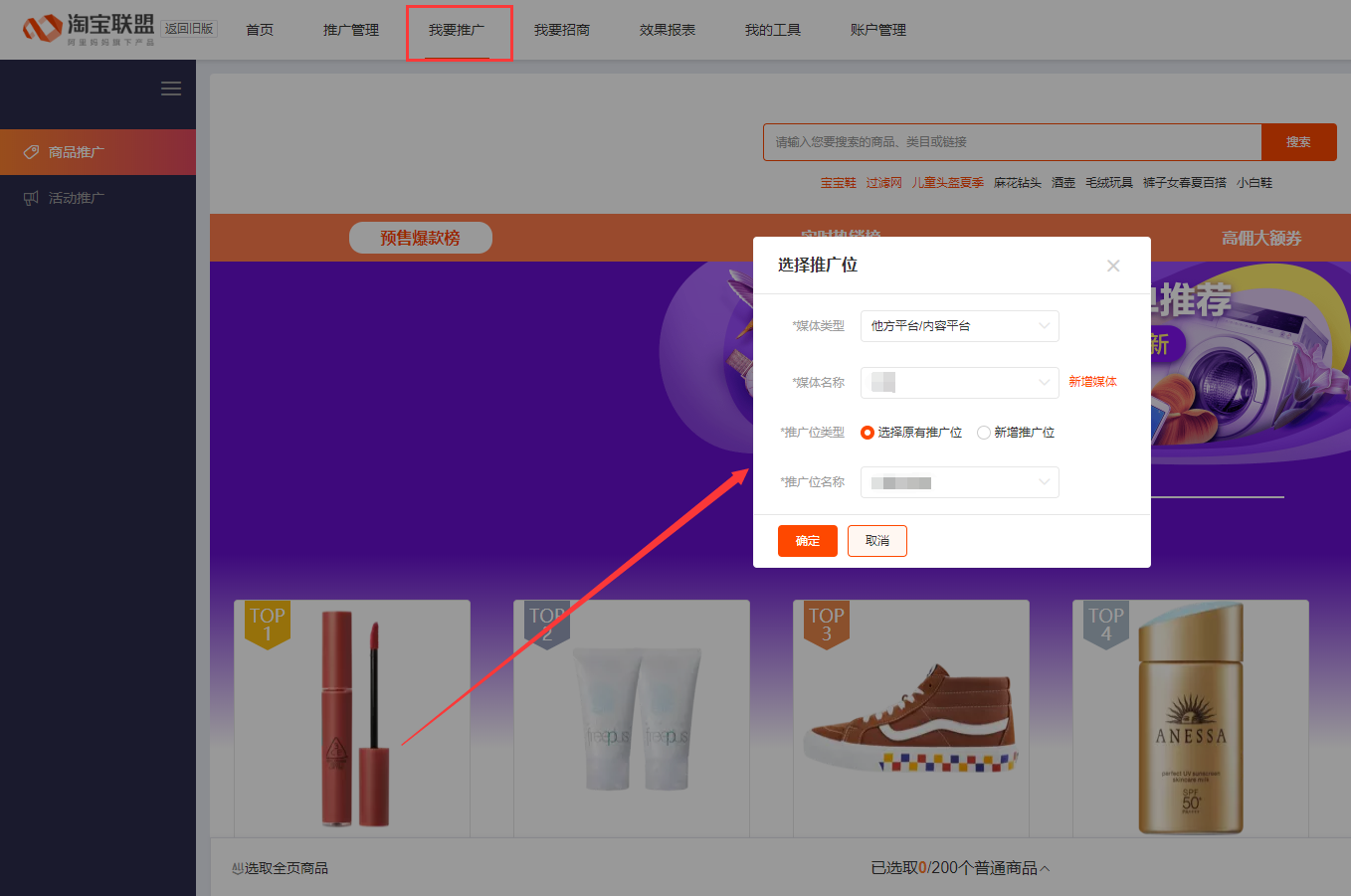 淘宝客pid是什么意思（淘宝客pid是什么，抖音为什么限制淘宝客pid绑定）