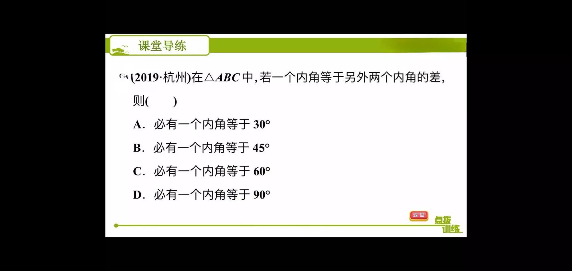 三角形三个角的和是多少度（三角形内角和定理是什么）