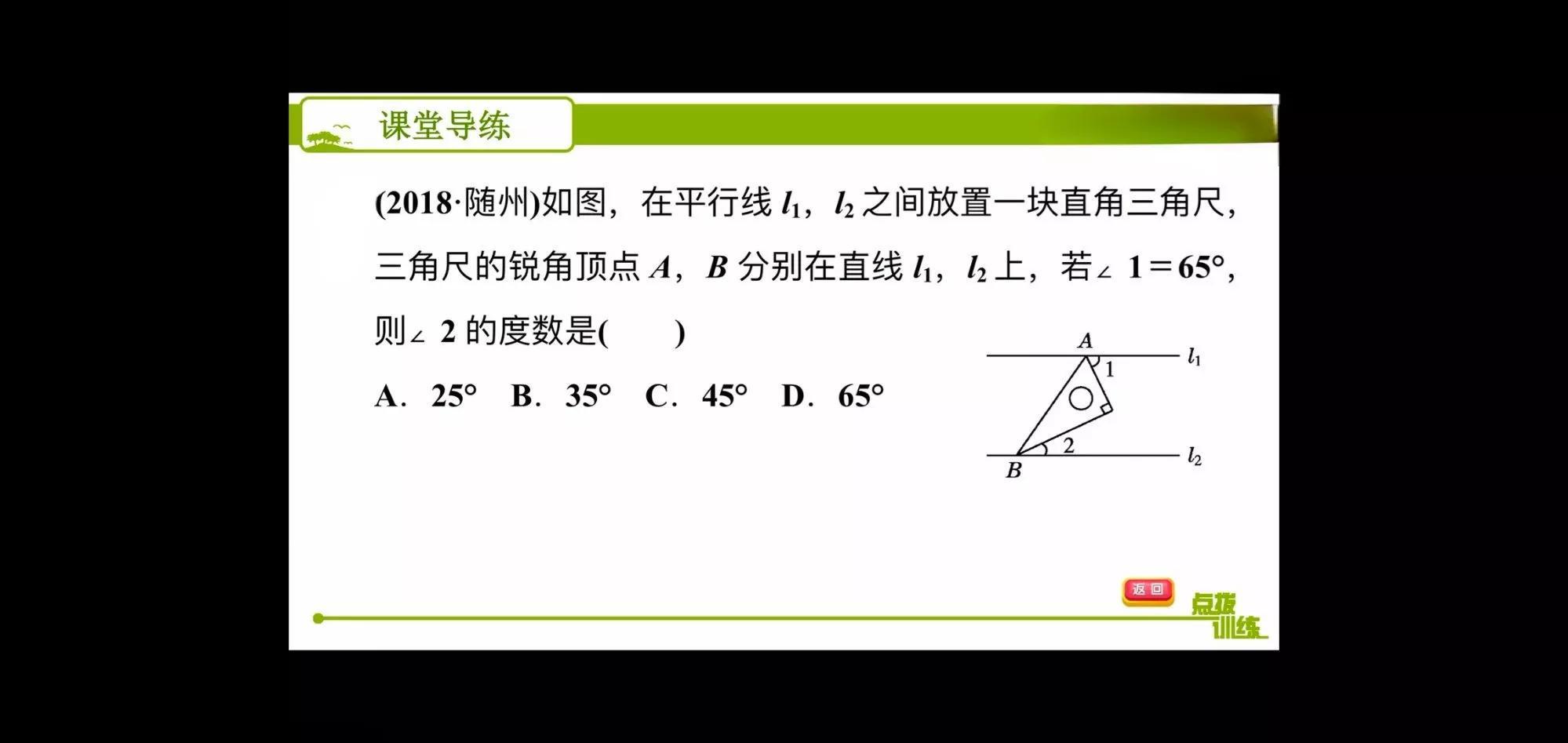 三角形三个角的和是多少度（三角形内角和定理是什么）