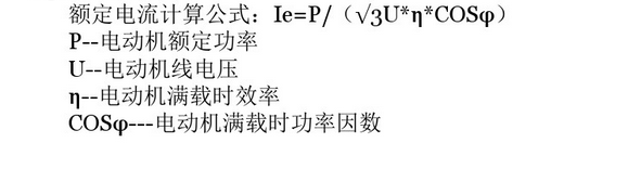 电机铭牌上的各参数表示的是有效值嘛（详细讲解电机铭牌的知识点有哪些）
