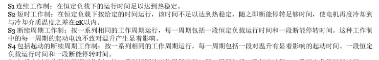 电机铭牌上的各参数表示的是有效值嘛（详细讲解电机铭牌的知识点有哪些）
