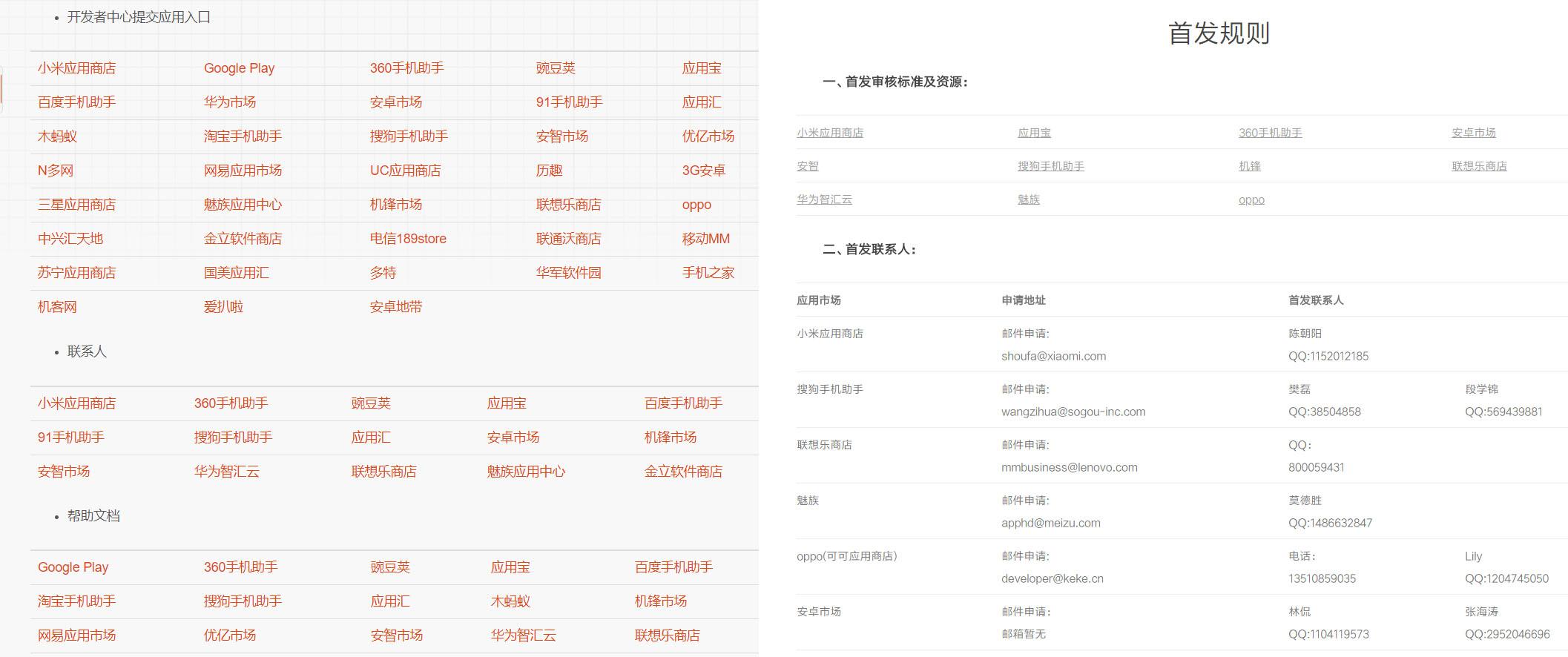 app推广渠道怎么找（三大app推广渠道是哪些）