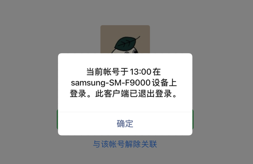 同一个微信号可以在两个手机登录（两个手机能同时登一个微信吗）