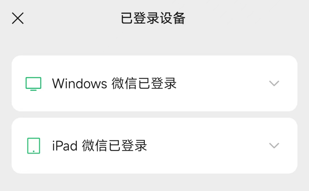 同一个微信号可以在两个手机登录（两个手机能同时登一个微信吗）