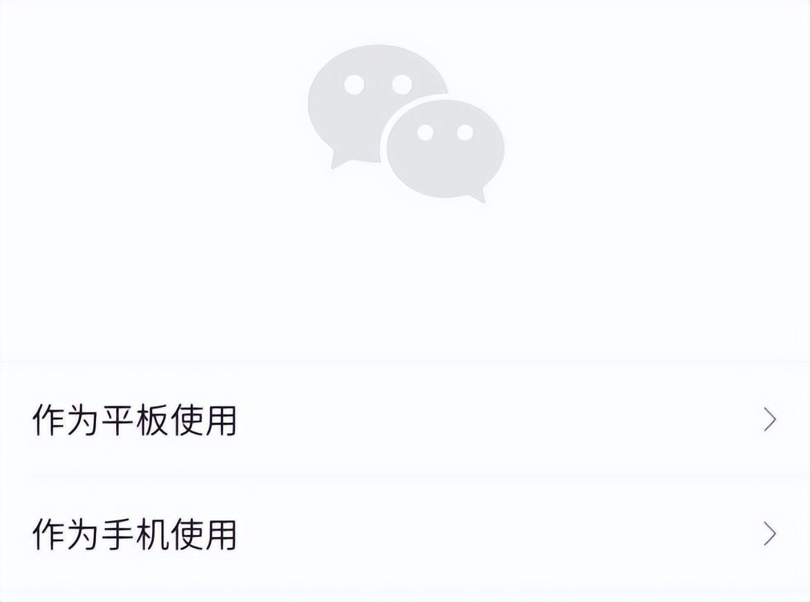 同一个微信号可以在两个手机登录（两个手机能同时登一个微信吗）