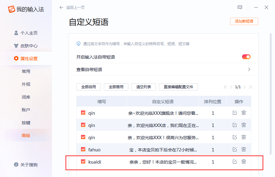 客服打字诀窍（客服提高效率的打字秘籍是什么）