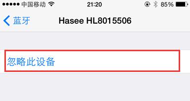 苹果手机怎么搜索蓝牙设备名称（iPhone 6为什么搜不到蓝牙设备怎么办呢）