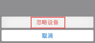 苹果手机怎么搜索蓝牙设备名称（iPhone 6为什么搜不到蓝牙设备怎么办呢）