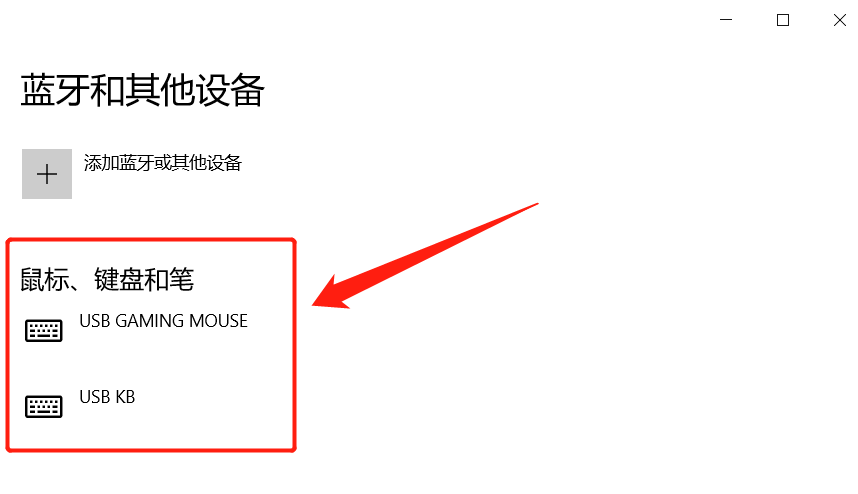 无线键盘没反应怎么办（无线键盘没反应的原因和解决方法）