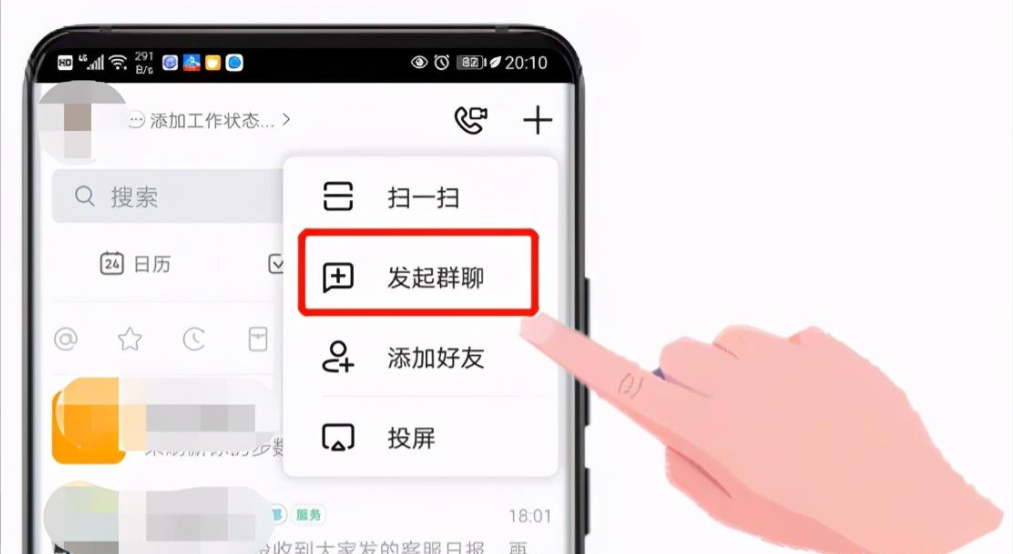 怎么建微信群当群主的步骤（微信和钉钉的建群步骤是什么）