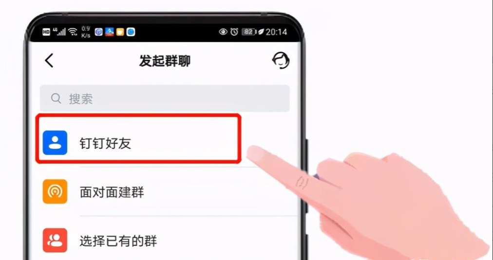 怎么建微信群当群主的步骤（微信和钉钉的建群步骤是什么）