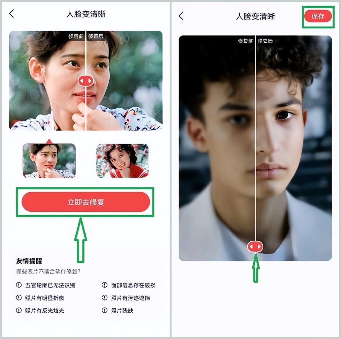 怎么样把别人虚化的图片恢复（三种方法教你怎么恢复模糊的张片）