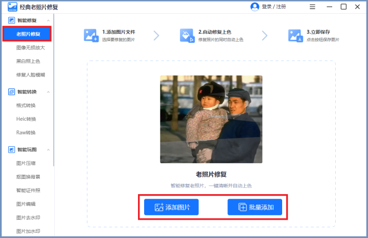怎么样把别人虚化的图片恢复（三种方法教你怎么恢复模糊的张片）