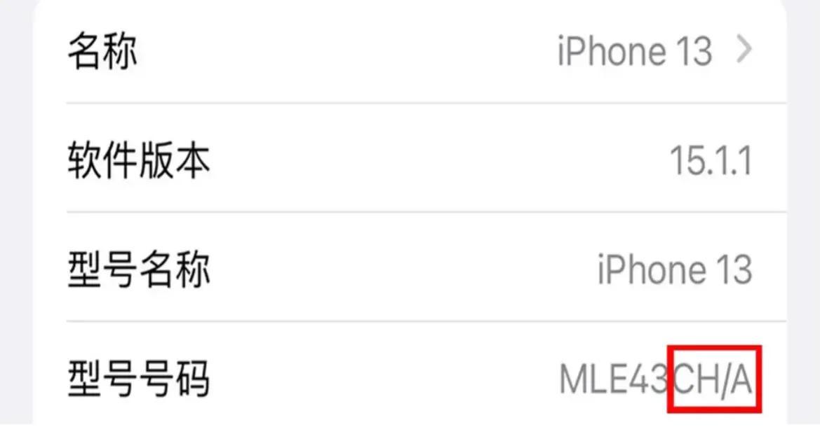 苹果f开头的是什么机（苹果手机型号有F开头的吗）